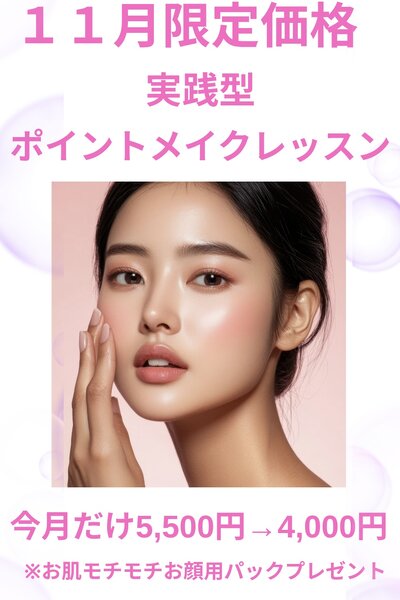 [アイキャッチ]11月キャンペーン