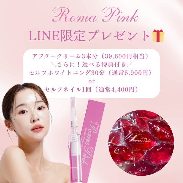 [アイキャッチ]【ROMA PINK｜ローマピンク】💗“黒ずみ”にサヨナラ。もう隠さない私へ。