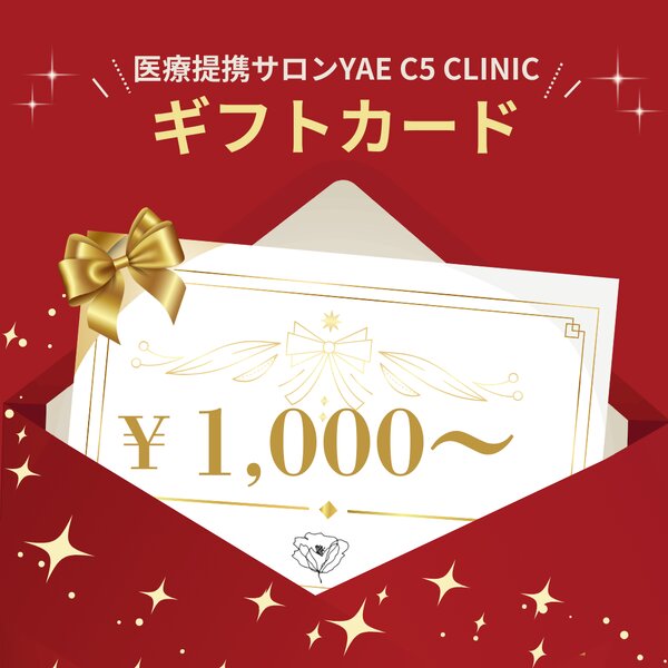 [アイキャッチ]✨医療提携サロンYAE C5 CLINIC ギフトカード販売開始✨