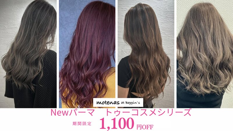 [アイキャッチ]迷ってる方へ✨春のイメチェンは今がチャンス🌸