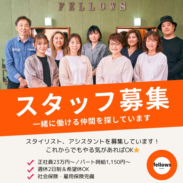 [アイキャッチ]🍂美容が好きな方、大歓迎✨