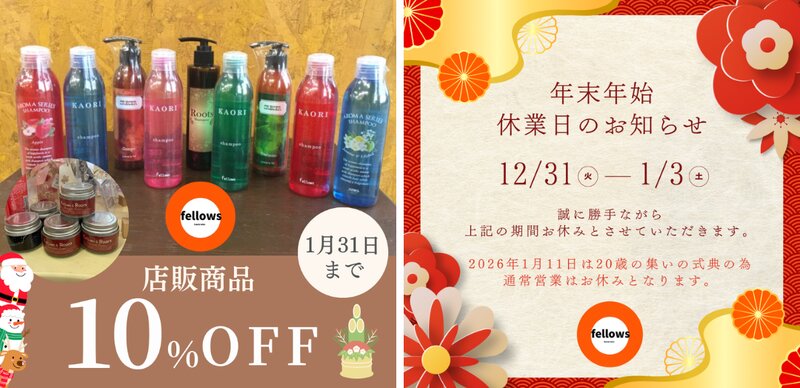 [アイキャッチ]特別キャンペーンのお知らせ❄️