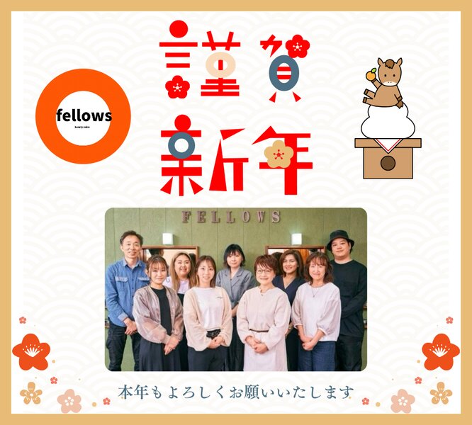 [アイキャッチ]🎍✨新年のご挨拶✨🎍