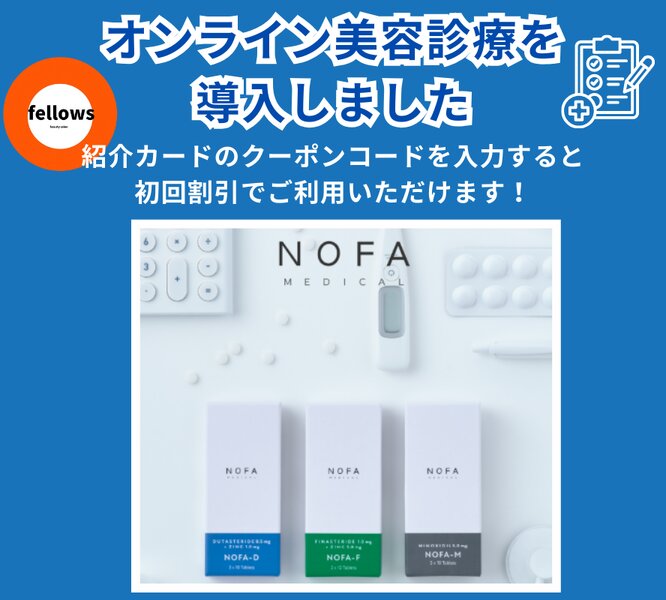 [アイキャッチ]オンライン美容診療スタート✨