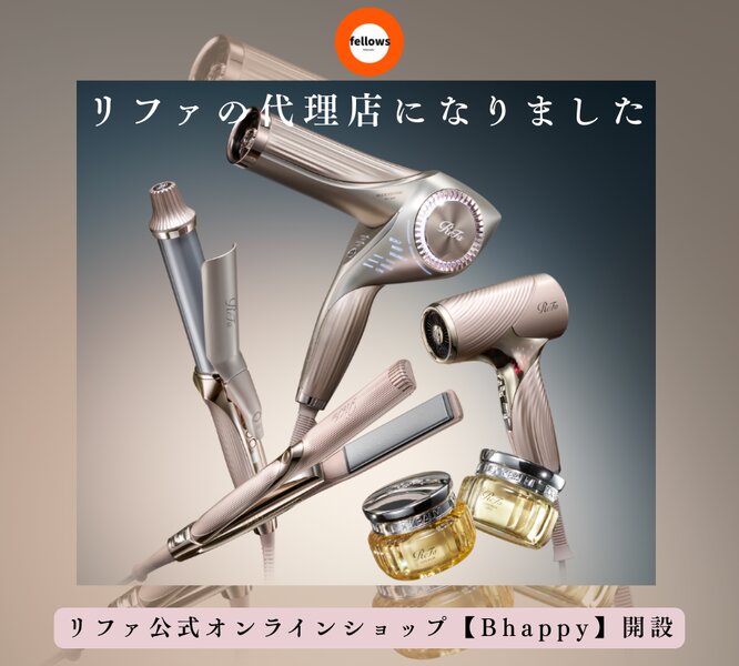 [アイキャッチ]ReFa（リファ）正規代理店になりました🌸