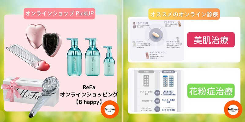 [アイキャッチ]4月におすすめのアイテム＆ケアをご紹介します😊