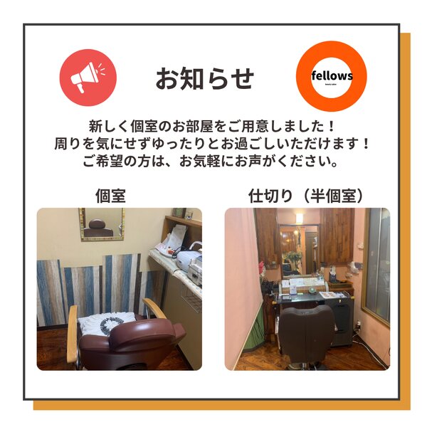 [アイキャッチ]新しく、贅沢なプライベート空間をご用意‼