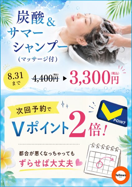 [アイキャッチ]8月限定🌻夏のおすすめメニュー＆お得なお知らせ✨