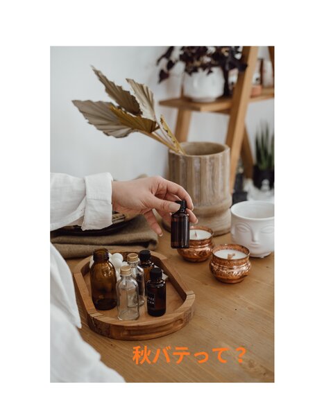 [アイキャッチ]秋バテの症状と解消法