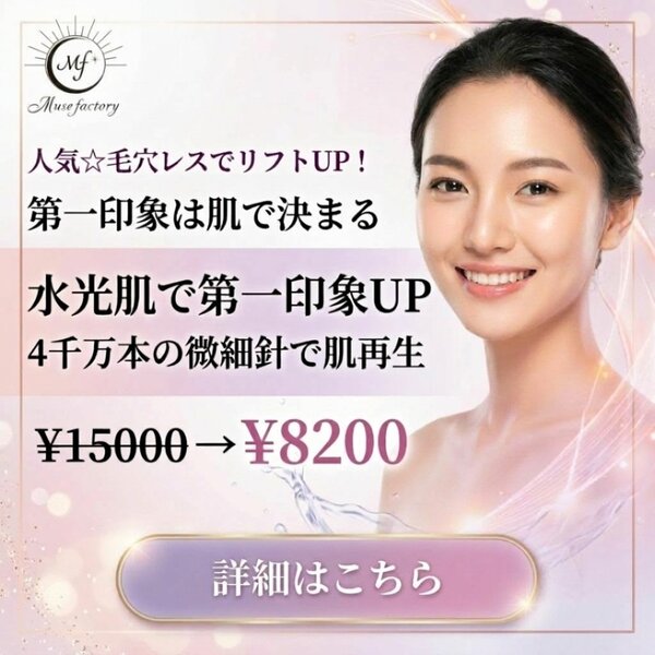[アイキャッチ]※要注意※その肌、初対面で「実年齢以上」に見られているかも？