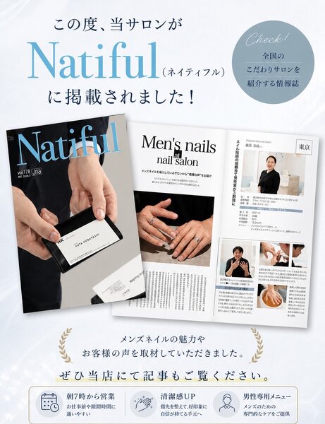 [アイキャッチ]ネイル業界誌で特集されました！