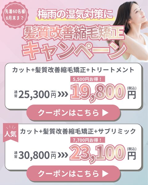 [アイキャッチ]先着60名様限定の特別価格📢