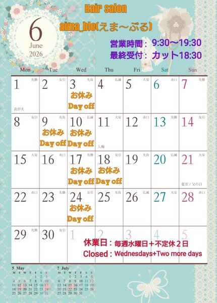 [アイキャッチ]６月の営業日時🌼