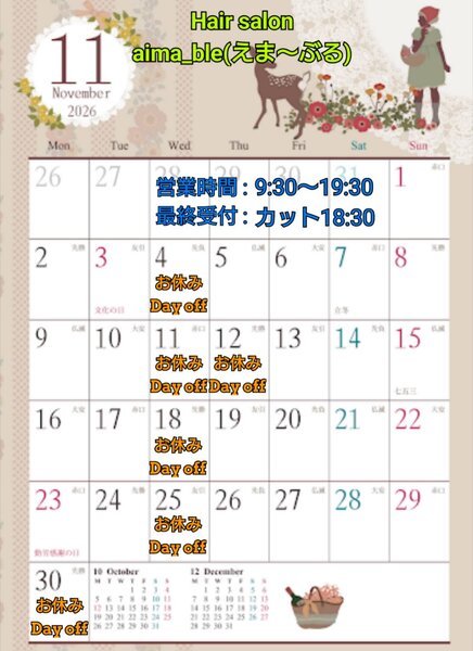 [アイキャッチ]１１月の営業日時🍁