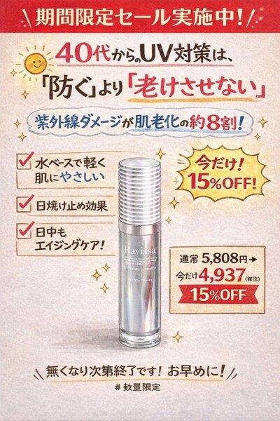 [アイキャッチ]☀️40代からのUVケア対策☀️