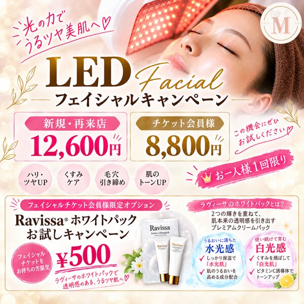 [アイキャッチ]夏の肌疲れ、10月にケアしませんか？