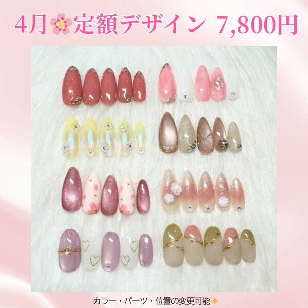 [アイキャッチ]4月定額デザイン🌸大人可愛い春ネイルが登場✨