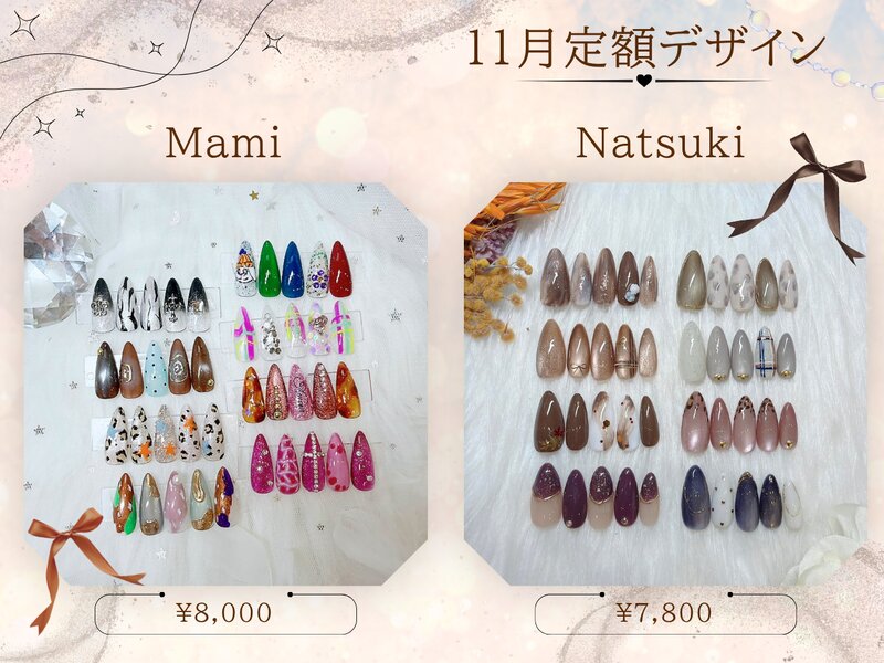 [アイキャッチ]11月定額ネイル🤎秋から冬の始まりに向けてオススメな新作定額デザイン♡🐿️