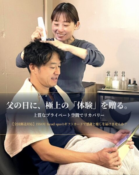[アイキャッチ]父の日のプレゼントは"ヘッドスパギフトカード"で決まり♪