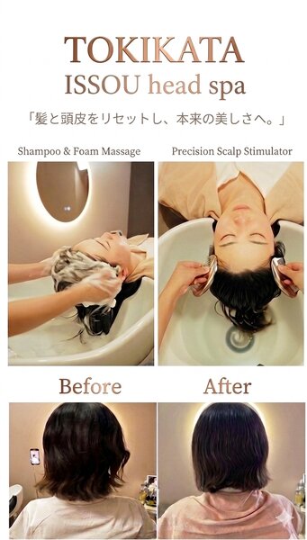 [アイキャッチ]職人技から生まれた髪質改善⁉ 話題の「TOKIKATA」直営の代々木/新宿ウェットヘッドスパサロン