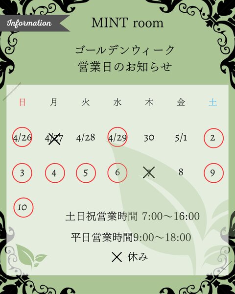 [アイキャッチ]ゴールデンウィーク　営業のお知らせ🍀