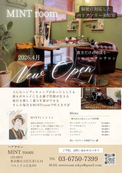 [アイキャッチ]