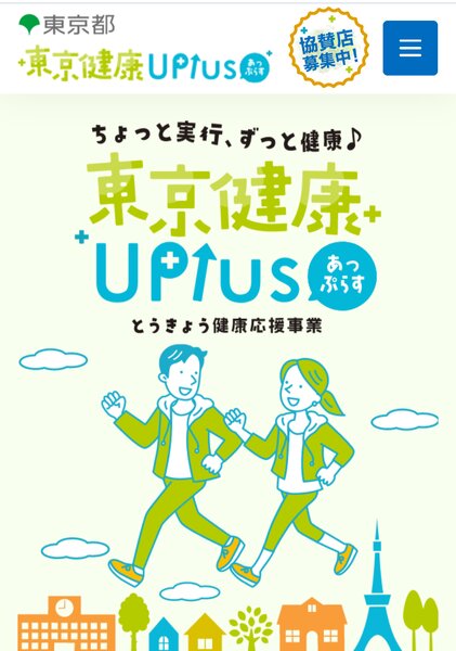 [アイキャッチ]あっぷらす！