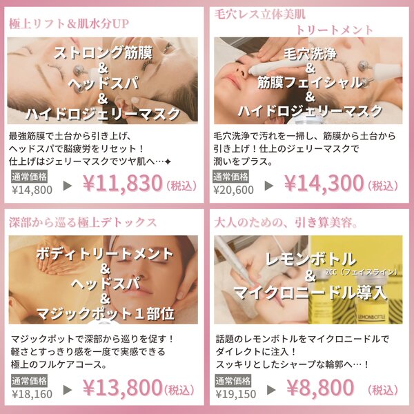 [アイキャッチ]🌸3月のLINE限定キャンペーン🌸