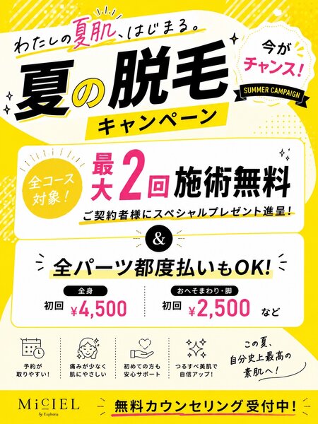 [アイキャッチ]『背中・うなじ脱毛』のメリットとNGな自己処理