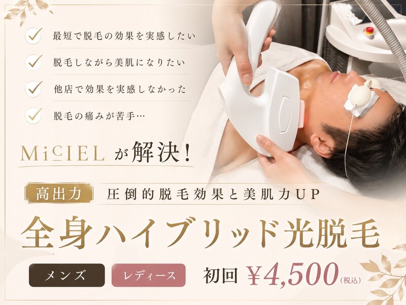 [アイキャッチ]夏脱毛、まだまだ人気です！！