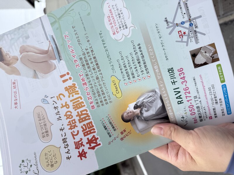 [アイキャッチ]【🌿本日チラシ配りしてます🌿】