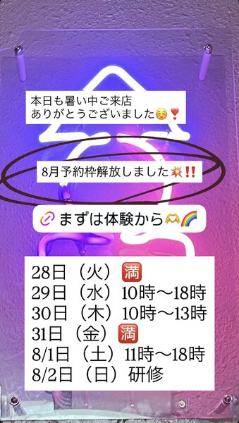 [アイキャッチ]空き情報💡
