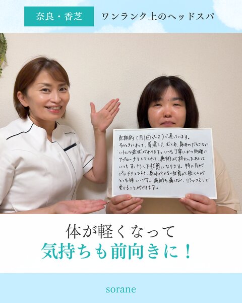 [アイキャッチ]やりたいことを続けられる体に！定期的なドライヘッドスパ＆温活ケアで疲労リセット