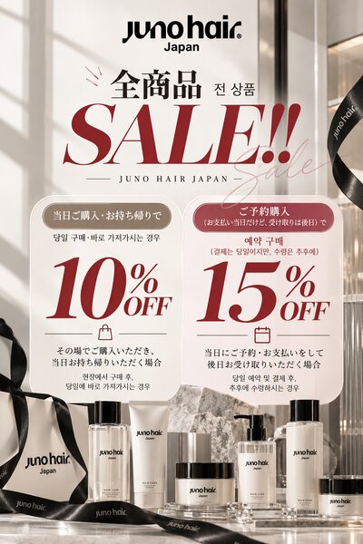 [アイキャッチ]秋の韓国ヘア、今ならお得に。