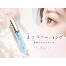 [アイキャッチ]コーティング剤で綺麗なまつ毛をキープしませんか？