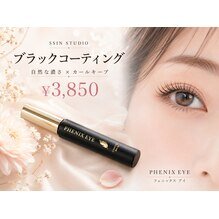 [アイキャッチ]新入荷♪ フェニックス アイ ブラックコーティング