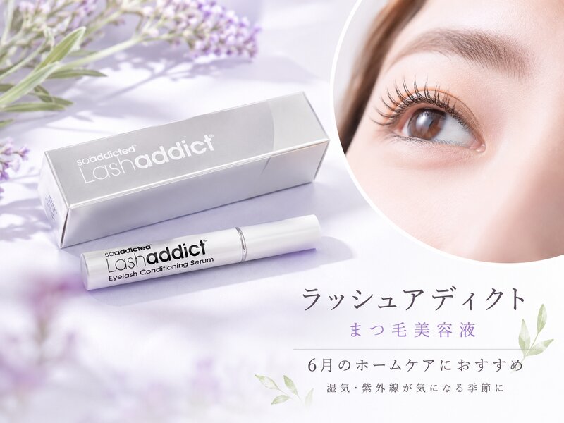 [アイキャッチ]ラッシュアディクトで綺麗なまつ毛へ