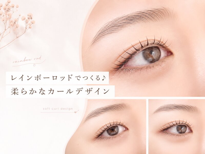 [アイキャッチ]レインボーロッドでつくる♪ 柔らかなカールデザイン