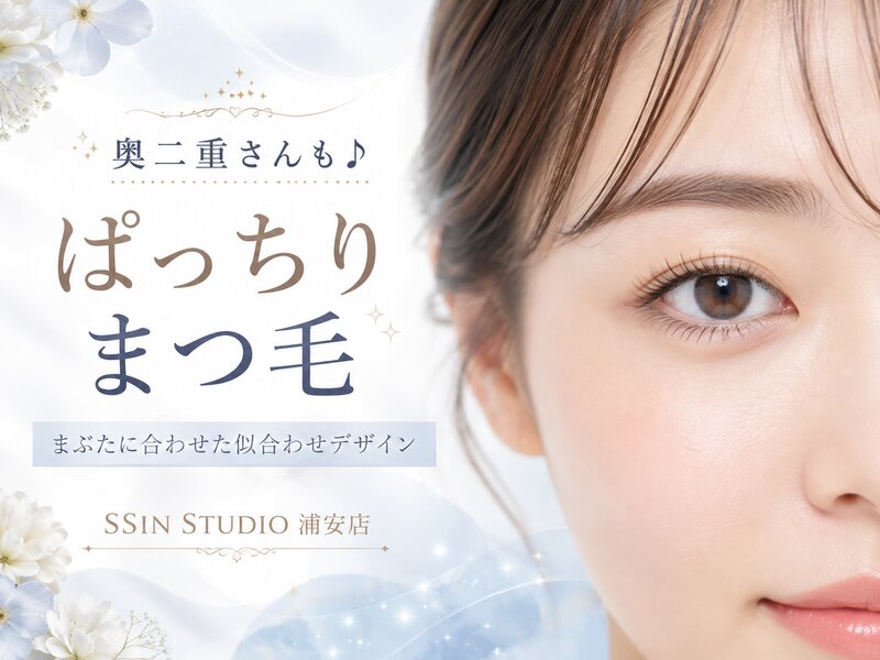 [アイキャッチ]奥二重さんも♪ぱっちりまつ毛