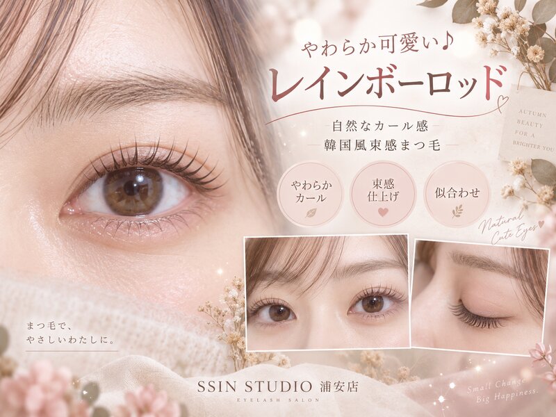 [アイキャッチ]やわらか可愛い♪レインボーロッド