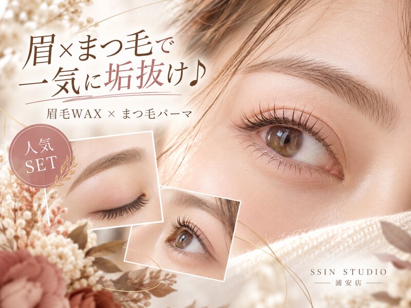 [アイキャッチ]眉×まつ毛で一気に垢抜け♪