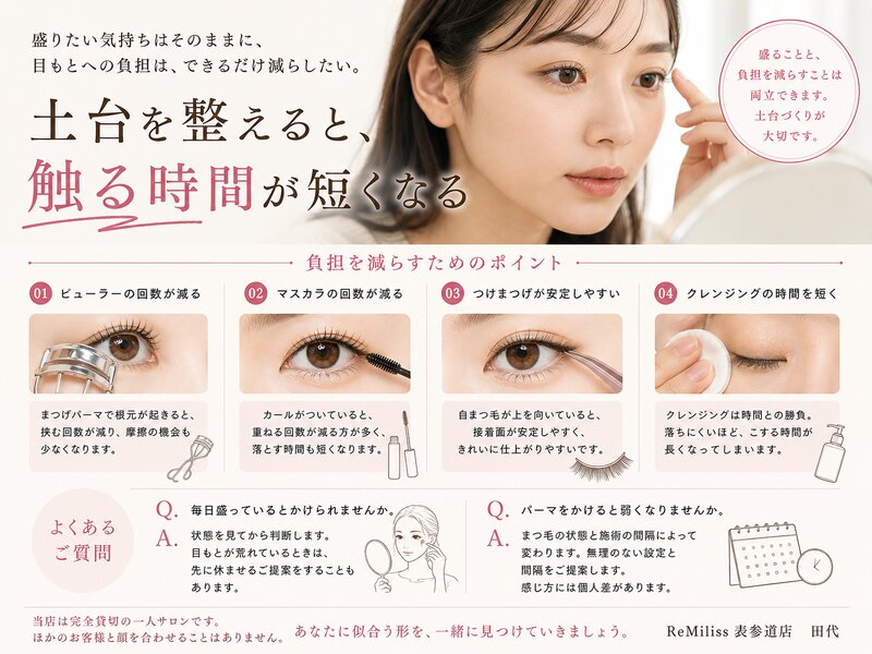 [アイキャッチ]秋は眉を少し変える 服の色と似合う眉