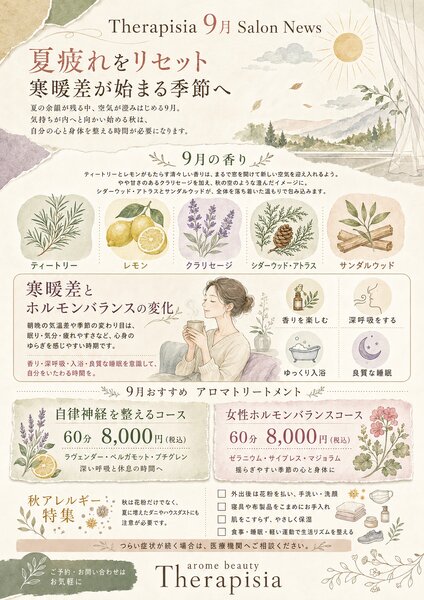 [アイキャッチ]本日掲載開始です