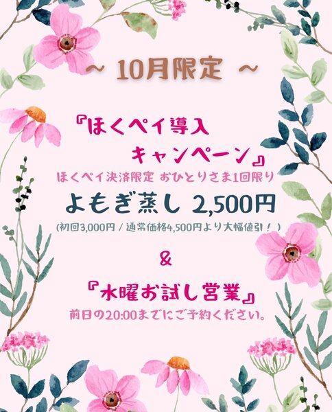 [アイキャッチ]当店は、北区デジタル通貨「ほくぺい」の加盟店です！