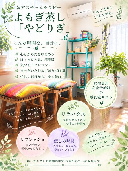 [アイキャッチ]🌿　こんな時間を、じぶんに。