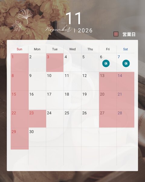 [アイキャッチ]🌿 11月の営業カレンダー