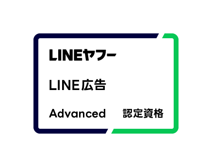 LINE Yahoo Marketing Skill Badge AD Advanced
