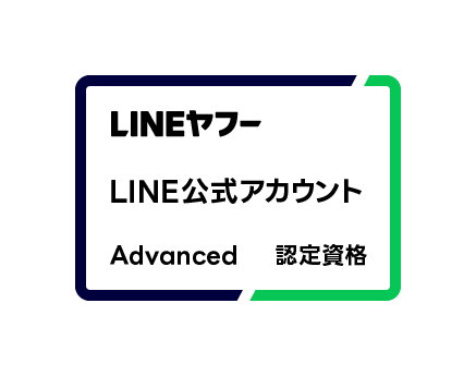LINE Yahoo Marketing Skill Badge OA Advanced