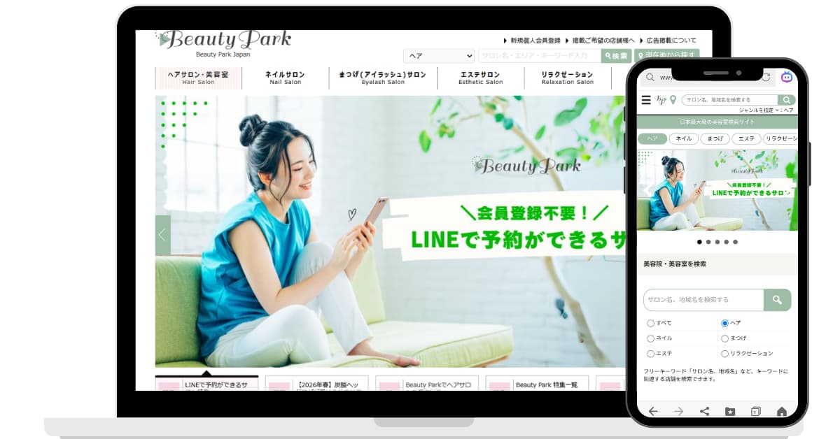 Beauty Park Capture