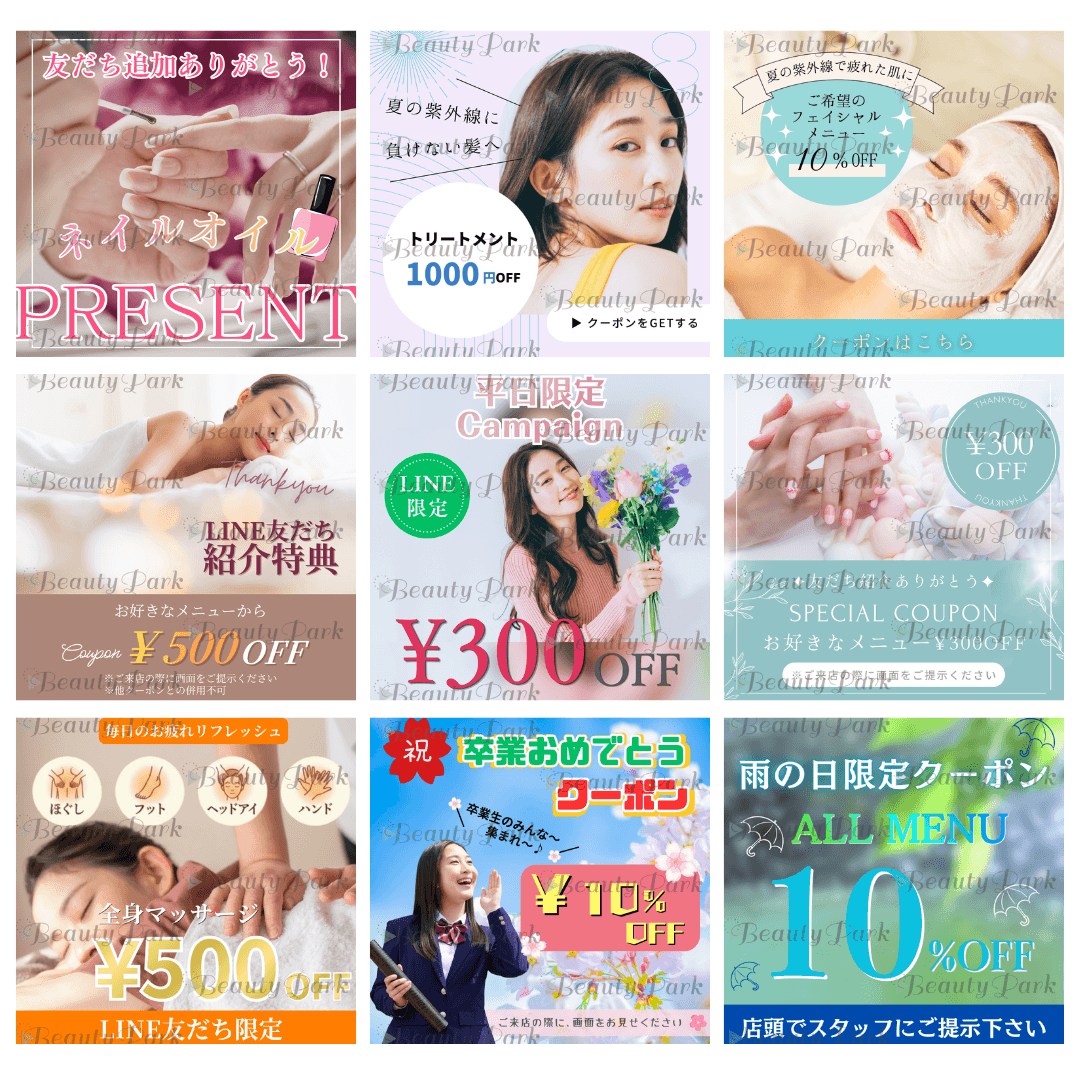 Beauty Park倶楽部 サービス概要
